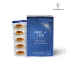 [비타민하우스] 레티놀-A 3300 3박스 3개월분, 없음
