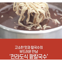 깨순이 팥칼국수, 1개