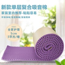 인터넷 방송 벽 방음 접착식 방음부스 라이브방송, 15 환경 보호 스폰지 풀 레인지 방음 업그레이드 -