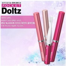 (Panasonic (파나소닉 정품(EW-DS13 휴대용 음파진동 칫솔 정품/파나소닉/휴대용/칫솔/음파진동, EW-DS13(P)