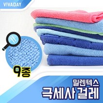 VCQC-001 극세사 걸레 9종 극세사걸레 클리너 청소용품 걸레 유리닦이, 상품선택
