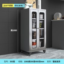 주방용 이동식 바퀴달린 강화유리 스텐 500 식기 수납장 음식점 그릇 캐비닛 S091722, 수량, 500폭 304스틸