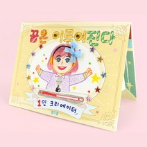 초등학교 직업안전교육 꿈 진로 그림책 만들기키트 초등학생 팝업북 활동북