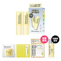 CNP차앤박 CNP 차앤박 프로폴리스 앰플 멀티밤 877832
