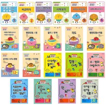 기탄 / 기탄영역별수학 도형측정편 (1과정) ~ (20과정) 선택구매, 6 과정