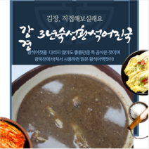영진젓갈식품 황석어젓 김장용진국 걸죽한국물, 20kg