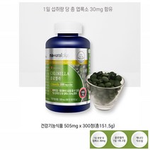 네추럴플러스 클로렐라 정/캐나다 크로렐라 엽록소 항산화 클로렐라 글로렐라 피부 건강기능식품 추천 300정