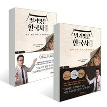 벌거벗은 한국사 세트 : 인물편 + 사건편, tvN STORY 〈벌거벗은 한국사〉 제작팀 저 ..., 프런트페이지