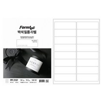 흰색 필름 라벨지 인쇄 라벨러 파일철 라벨 16칸 10P 가격텍 폼택 날짜 전선 가격표 스티커 네임택 이름표 택배 용지 스티커지 코팅 A4 프린트 라벨링 프린터 분류 표기 출력 종