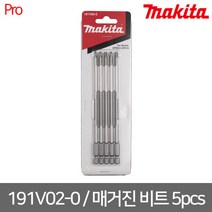 마끼다 191V02-0 매거진비트 5pcs DFR551Z전용 155mm 메거진드릴, 5개