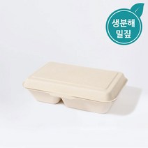 [IG] 2칸 펄프 일체형 용기 내츄럴 소량 50개 생분해 푸드트럭 음식 포장 다용도 도시락, [IG] 2칸 일체형 펄프용기 내츄럴 / 50개