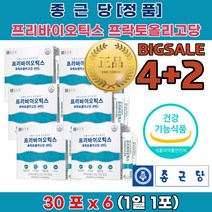4+2 임산부 신생아 건강 아기 좋은 유산균 여성 질 유산균 프로 프리 바이오 틱스 스틱 장 뱃속 가스 제거