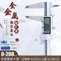 각장게이지 syntek 전자 버니어 캘리퍼스 디지털 디스플레이가있는 고정밀 소형 가정용, 금속 대형 스크린 0-200mm