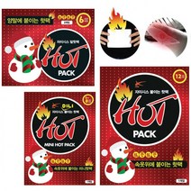 붙이는핫팩 발바닥 양말 군인핫팩 50개 100개, 1.붙이는 미니핫팩(7x9cm)