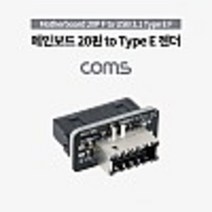 Motherboard 20P(F) to USB 3.1 Type E(F) 젠더 메인보드 마더보드 kh29018