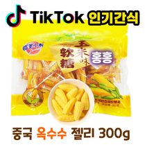 옥수수 젤리 300g, 298g, 1개