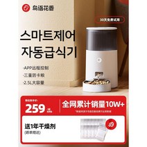 자동급식기 자동급식 사료배식기 애완동물급식 스마트제어, 무선 정수기 무료 반년 필터 엘리먼트