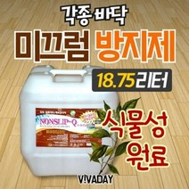 기타 EN 체육관 미끄럼방지액 논슬립큐 18.75L