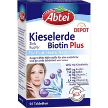 압타이 실리카 비오틴 플러스 독일 56정 2팩 Abtei Kieselerde Biotin Plus