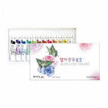 알파 염색물감 7.5ml 12색 패브릭 물감