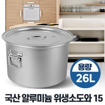 위생소도와 15 들통 대형솥 대용량냄비, 상품선택:위생소도와 15
