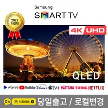 삼성 85인치 QLED 4K 스마트 UHD TV 85Q80B 리퍼비시, 2. 수도권 벽걸이 +상하각도브라켓