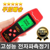 오늘출발 건전지무료 정확도높은 고성능 전자파테스터기 전파측정기 스마트폰 모니터 콘센트 전자기기 전자파측정