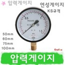 압력게이지 연성게이지 소화전 소방호스 송수구 소방, 연성계 100mm/-1-10k