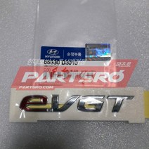 엠블럼-EVGT (86330D3010)-현대모비스 부품 공식대리점 온라인쇼핑몰 파츠로 투싼, 1개