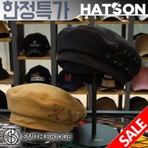 [햇츠온]J5SB304 브랜드 여성 가을 겨울 코디 빵모자 블랙 헌팅캡 울 베레모 화가 모자 AD