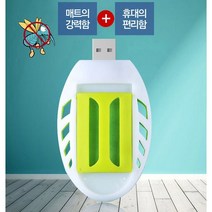 USB 휴대용 훈증기 전자 모기향 홈매트 모기향, USB휴대용훈증기