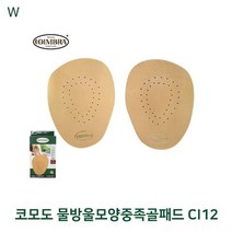 [NATURI] 코모도 물방울모양중족골패드 12패드 끈 수선 쿠션 풋 깔창 N/T : 245A4B+1265