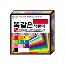 미리사몰 칼라팬시 종이나라 양면 단면 색종이 모음 금 은 지 홀로그램 둥근 케이스 같은색 종이 접기 꾸미기 미술 공작 만들기 어린이 학교 준비물 20색 50색 500매, 칼라팬시 똑같은색 양면색종이 (대) 5번:초록