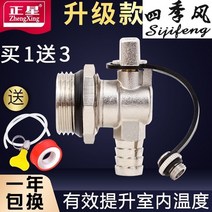 주택 아파트 보일러분배기 교체 수리 . 바닥 난방 물 분배기 배수 밸브 지열 1 인치 6 포인트 배수 밸브 DN25. 라디에이터 온수 꼭지, 1.1인치 배수 밸브 + 1