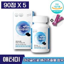 식약처인증 애터미 아이루테인 에터미 루데인 루태인 누테인 누데인 루데린 루태린 루테린 마리골드꽃 비타민 아연 눈 노화 침침 건강 도움 관리 개선 성인 남녀 직장인 청소년 엘라스틴, 5박스 (123280원 할인), 90캡슐