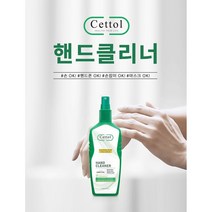 세톨 뿌리는 손세정제 스프레이 에탄올 62% 170ml