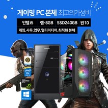 삼성 컴퓨터 게이밍 조립 PC 배틀그라운드 오버워치 피파4 SSD장착, 업그레이드03.대용량 정품 HDD 2TB