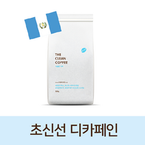 더클린커피 과테말라 안티구아 디카페인 SHB 곰팡이독소인증 건강한 원두 핸드피킹, 200g, 프렌치프레스(굵은분쇄)