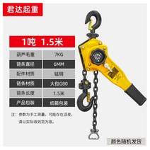 레바블럭 호이스트 체인 레버 블록 윈치 1톤 리프트 도르래 크레인 1.5톤 500kg 핸드, 1톤 x 1.5미터