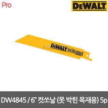 디월트 [디월트] DW4845 6인치 못 박힌 목재용 컷쏘날 5p, 1개