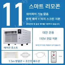 캠핑 캠핑용 에어컨 휴대용 실외기없는 이동식 소형 냉난방기 차박 작은방, C