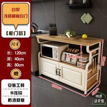 와이드 아일랜드 수납장 렌지대 이동식 선반 홈바테이블 주방 밥솥 조리대 우드, A타입 120오크