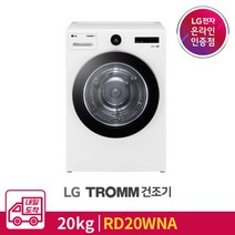 LG전자 > [내일도착][LG전자] TROMM 건조기 RD20WNA (듀얼인버터/전기식/20kg)” class=”wr-img”></a></div>
</div>
</div>
</div>
<div class=