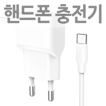 갤럭시 A8스타 충전기 C타입 일체형 1미터 SM-G885, 2.1A(속도빠름), 가정용충전기(5핀용.일체형)