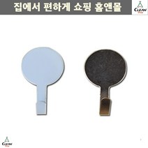 벽면고정고리 자투리공간 효율활용 다용도걸이5p 부착용홀더 행거걸이, 실버