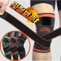 스트랩으로 조절하는 니슬리브 등산 배구 테이핑 무릎관절보호대 연골 헬스 무릎보호대