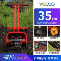 미니관리기 텃밭관리기 농업용 밭가는 관리기 기계 Youdong 다기능 전기 마이크로 손, 48v(배터리 제외)본체 칼날폭 35cm