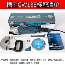 타일 도로 컷팅기 철근 콘크리트홈파기 판넬절단기 판넬 벽체 커팅기, C개