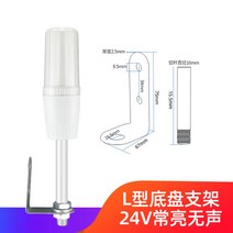 경고등 점멸등 도로 건설 안전등 선박 사이렌 싸이키, L자거치 24V 모델