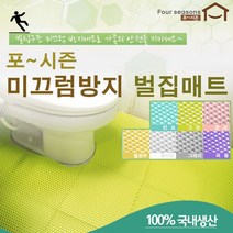 포시즌 미끄럼 방지매트 현관 화장실 충격완화 방수기능 손쉬운 시공, 화이트
